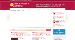 Desktop Screenshot of kamiyacho-as.com