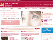 Tablet Screenshot of kamiyacho-as.com